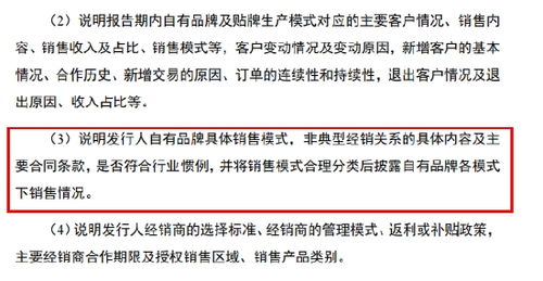 微策生物IPO隱憂 主營業(yè)務(wù)內(nèi)憂外患，銷售模式合理性遭疑