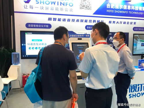 視爾亮相北京InfoComm China 2023，以創新智能語音技術引領視聽與信息技術融合新浪潮