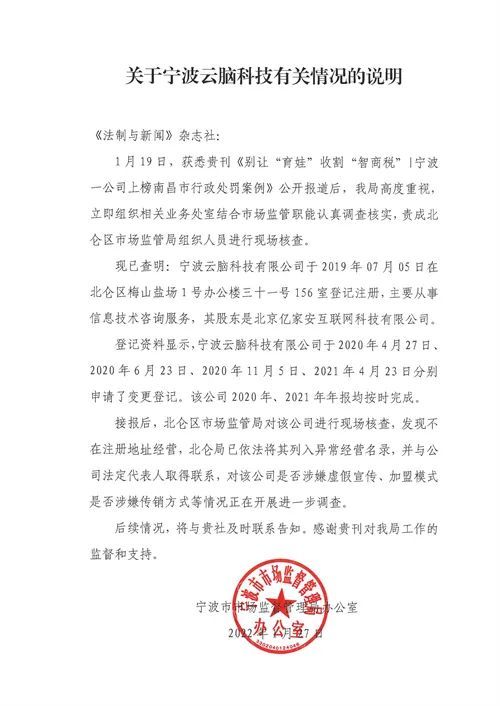 云腦科技因違規(guī)遭處罰，北京信息技術(shù)服務(wù)市場引關(guān)注