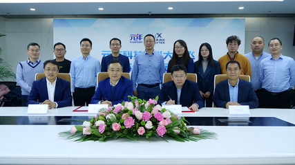 元年科技與科大訊飛成立合資公司，強強聯(lián)合加速企業(yè)數(shù)字化轉(zhuǎn)型進程