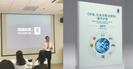 商道縱橫發(fā)布《企業(yè)社會(huì)責(zé)任操作手冊》2017版，助力北京信息技術(shù)咨詢服務(wù)行業(yè)規(guī)范發(fā)展