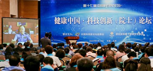 科技賦能健康中國，創(chuàng)新共繪錦繡藍(lán)圖——熱烈祝賀第二屆健康中國科技創(chuàng)新院士論壇在北京會(huì)議中心取得圓滿成功