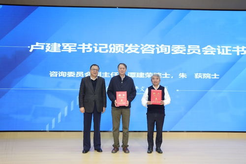 精密微納制造技術(shù)全國重點(diǎn)實(shí)驗(yàn)室第一屆學(xué)術(shù)委員會(huì)暨咨詢委員會(huì)第一次會(huì)議召開