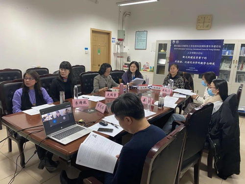 匯智聚賢，共襄學(xué)術(shù)盛舉 第四屆北京郵電大學(xué)信息科技國(guó)際青年論壇人文學(xué)院分論壇、北京信息技術(shù)咨詢(xún)服務(wù)研討會(huì)圓滿(mǎn)舉行